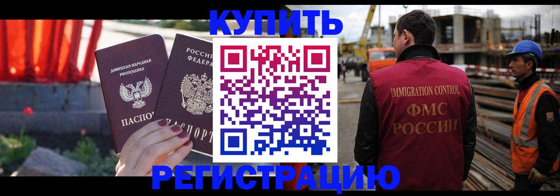 временная регистрация госуслуги в Оби