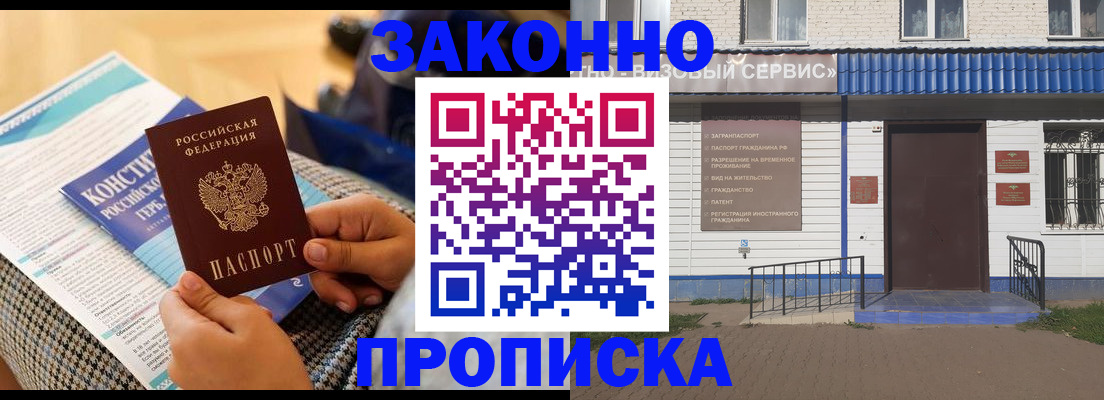 временная регистрация 2025 в Оби