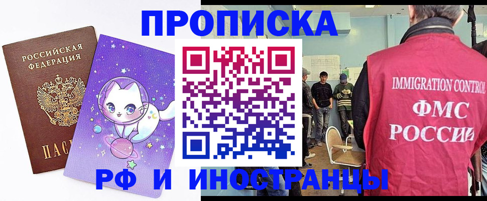 временная регистрация собственник в Оби