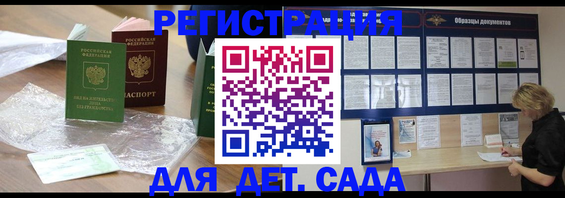 прописка от собственника в Оби